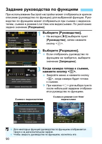Страница 90