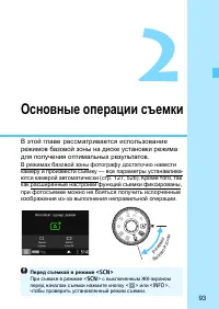 Страница 93