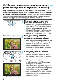 Страница 94