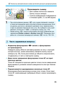 Страница 95