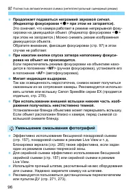 Страница 96