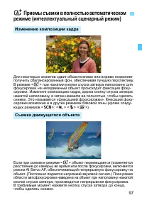 Страница 97
