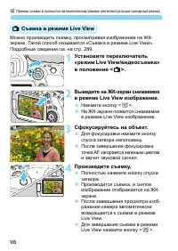Страница 98