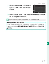 Страница 269