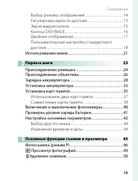 Страница 9