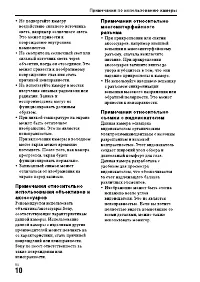 Страница 10