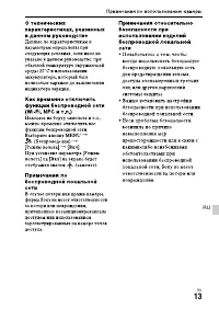 Страница 13