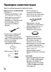 Страница 14