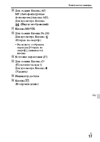 Страница 17