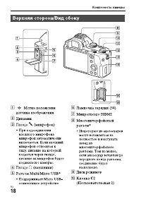 Страница 18