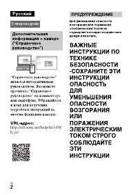 Страница 2