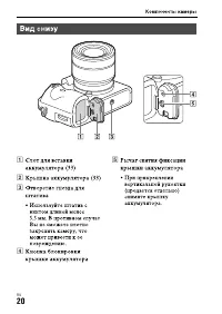 Страница 20