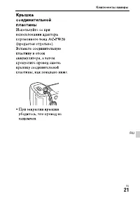 Страница 21