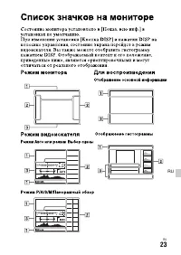 Страница 23