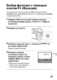 Страница 29