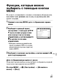 Страница 31