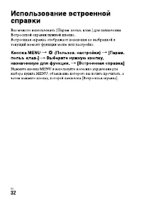 Страница 32