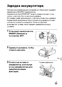 Страница 33