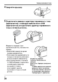 Страница 34