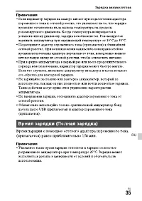 Страница 35