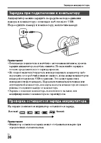 Страница 36
