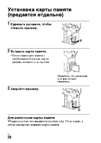 Страница 38