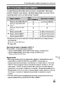 Страница 39