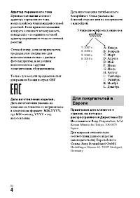 Страница 4