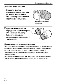 Страница 42
