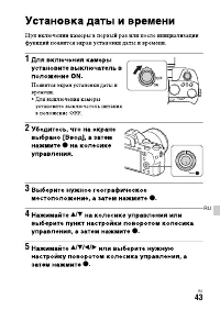 Страница 43