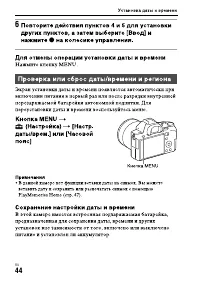 Страница 44