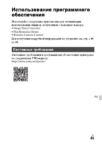 Страница 45
