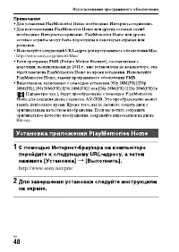 Страница 48