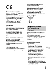 Страница 5