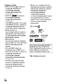 Страница 50