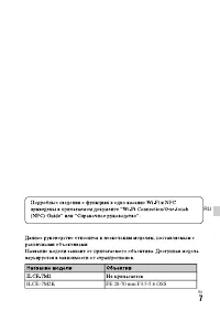 Страница 7