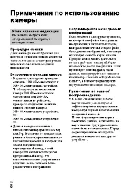 Страница 8
