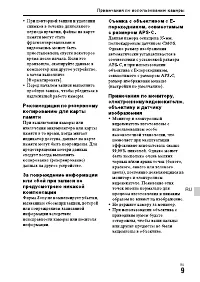 Страница 9