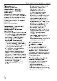 Страница 12
