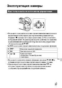 Страница 27