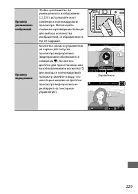 Страница 255