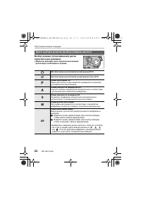 Страница 22