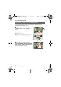 Страница 24