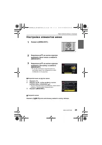 Страница 25