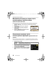 Страница 26