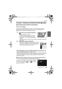 Страница 27