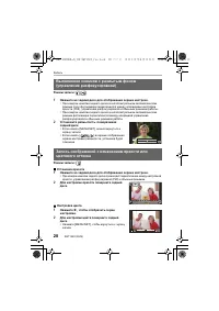 Страница 28