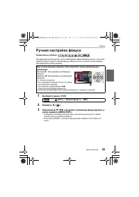 Страница 29