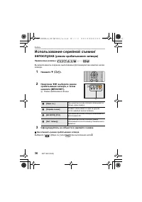 Страница 36