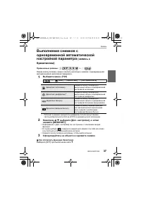 Страница 37